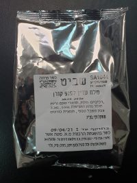 מלח חמאה לפופקורן - שביט כשר פרווה מלח חמאה לפופקורן מלח חמאה לפופקורן - שביט | אבי שושן החוויה אבי שושן החוויה